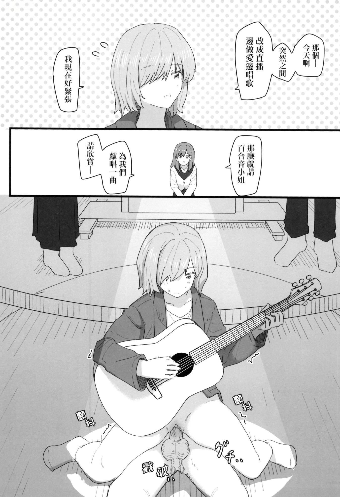 《常識改変活動記録[中國翻訳][無修正][DL版]》漫画 [角煮煮]常識改変活動記録[中國翻訳][無修正][DL版]
