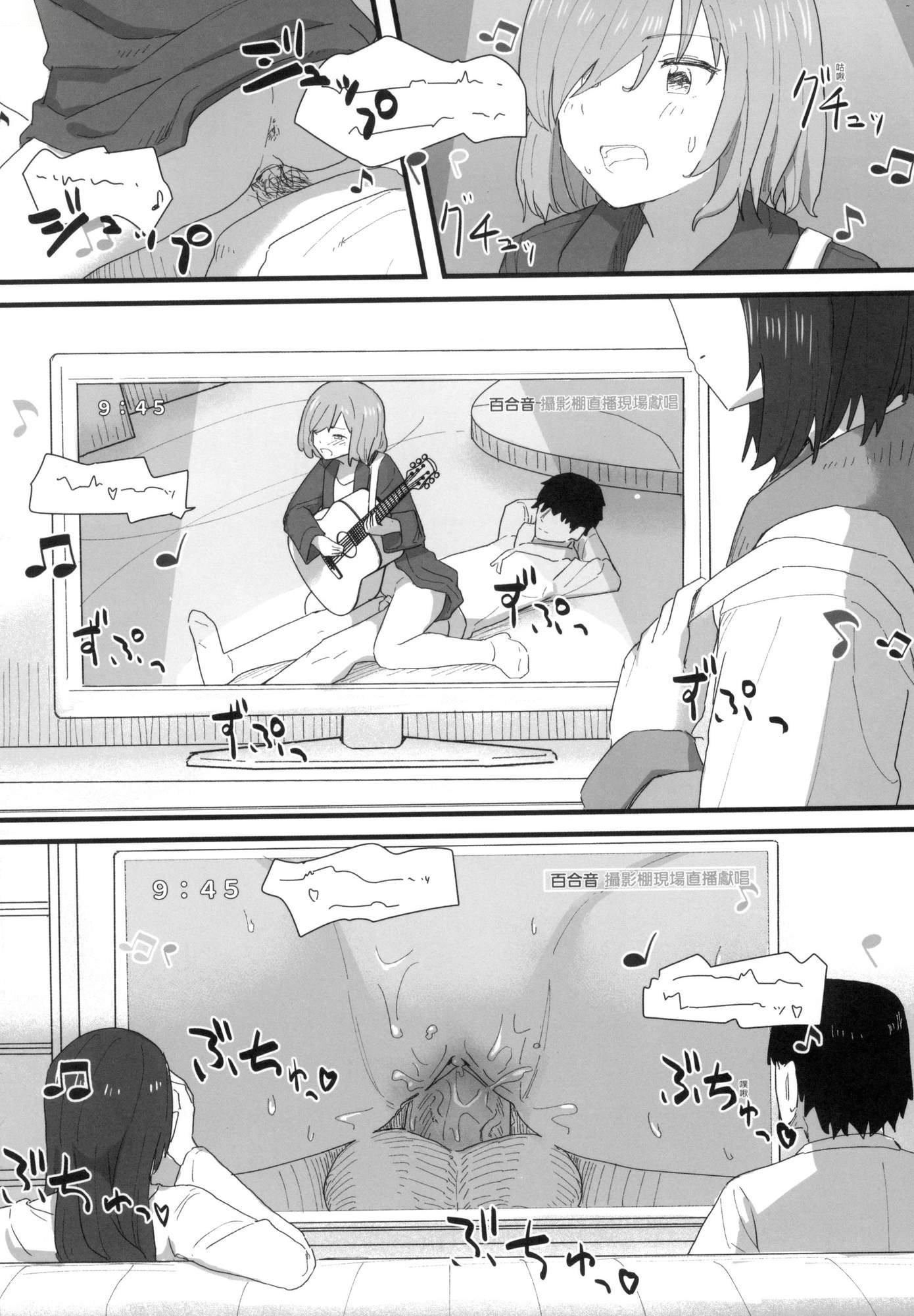 《常識改変活動記録[中國翻訳][無修正][DL版]》漫画 [角煮煮]常識改変活動記録[中國翻訳][無修正][DL版]