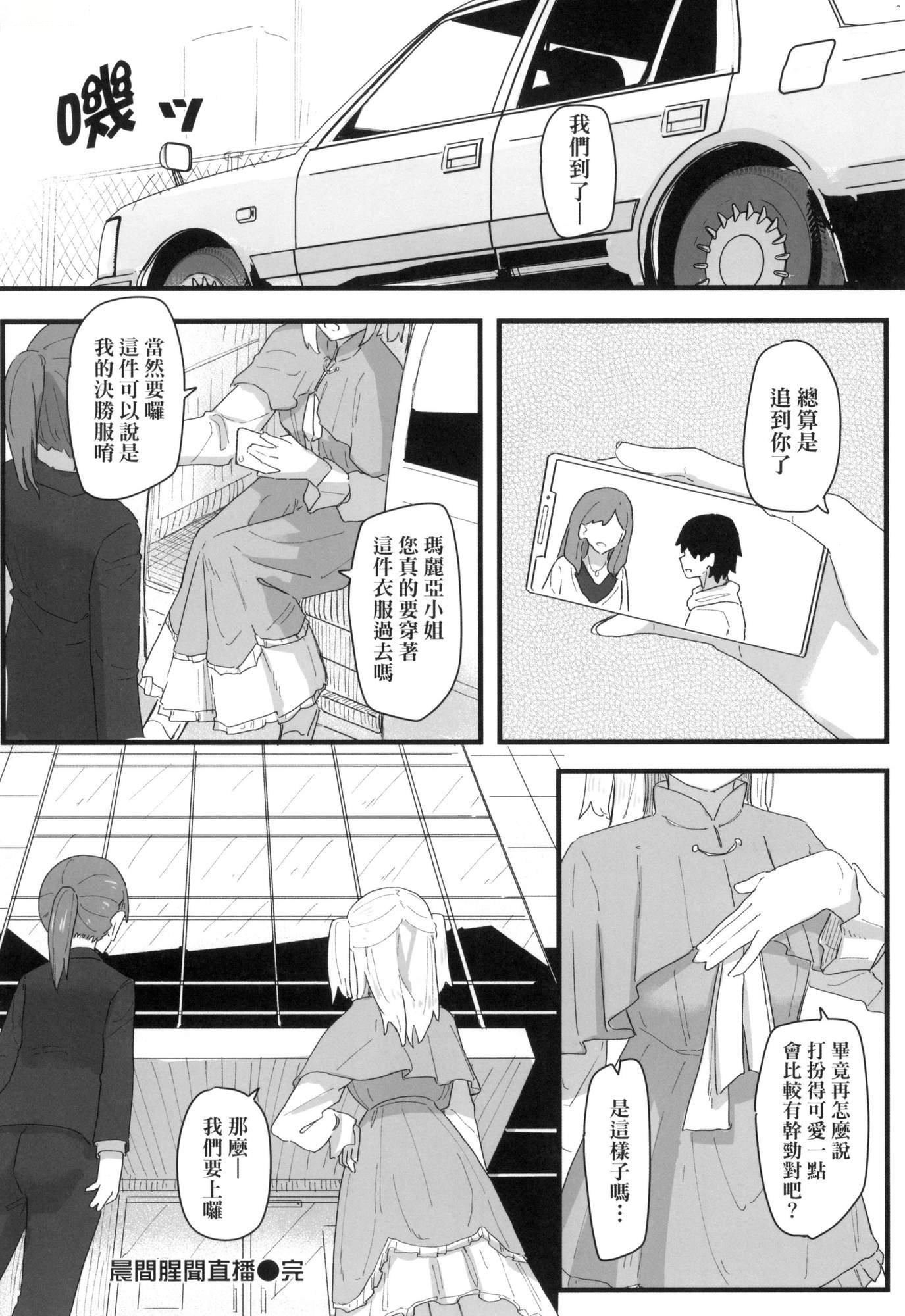 《常識改変活動記録[中國翻訳][無修正][DL版]》漫画 [角煮煮]常識改変活動記録[中國翻訳][無修正][DL版]
