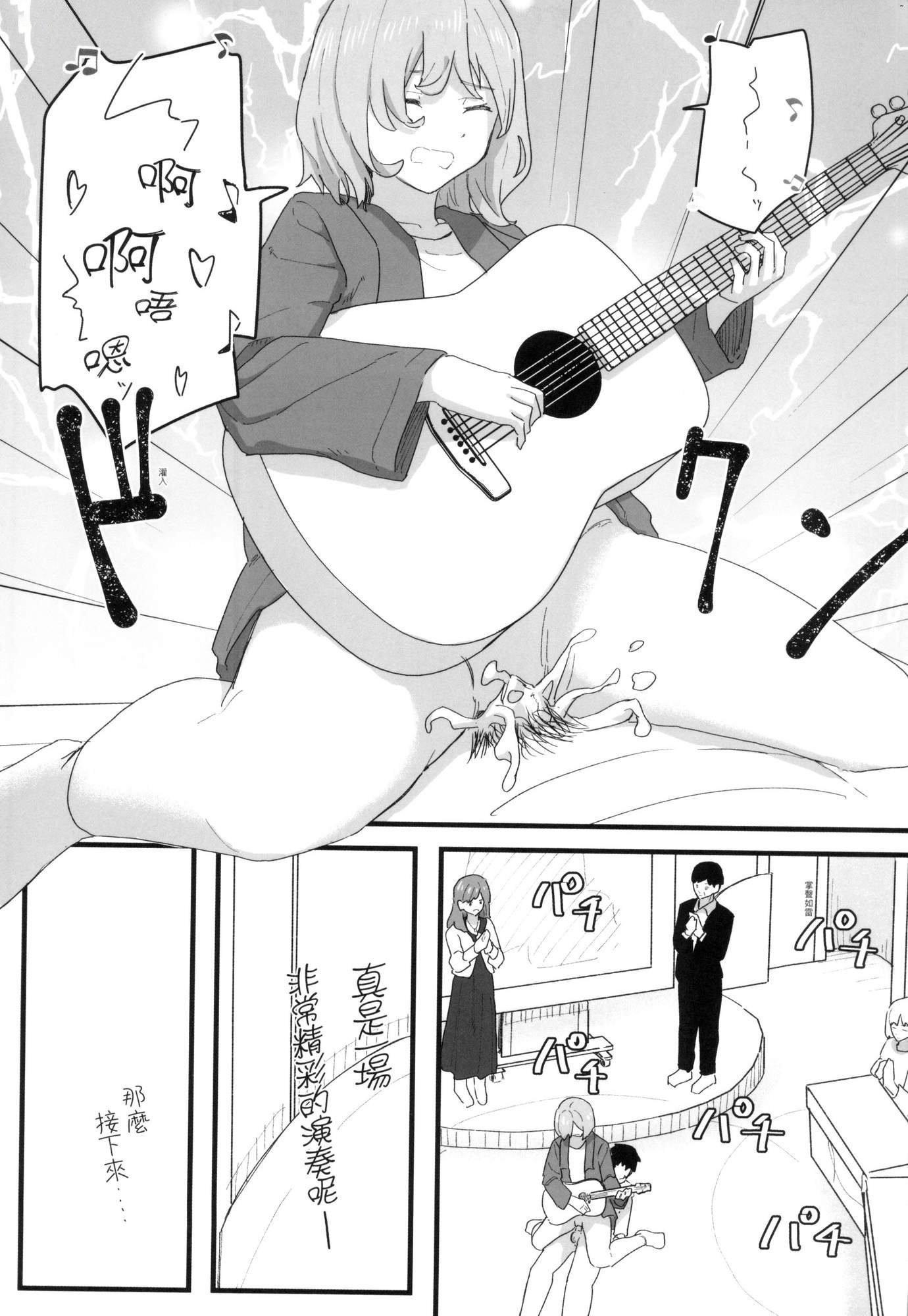 《常識改変活動記録[中國翻訳][無修正][DL版]》漫画 [角煮煮]常識改変活動記録[中國翻訳][無修正][DL版]