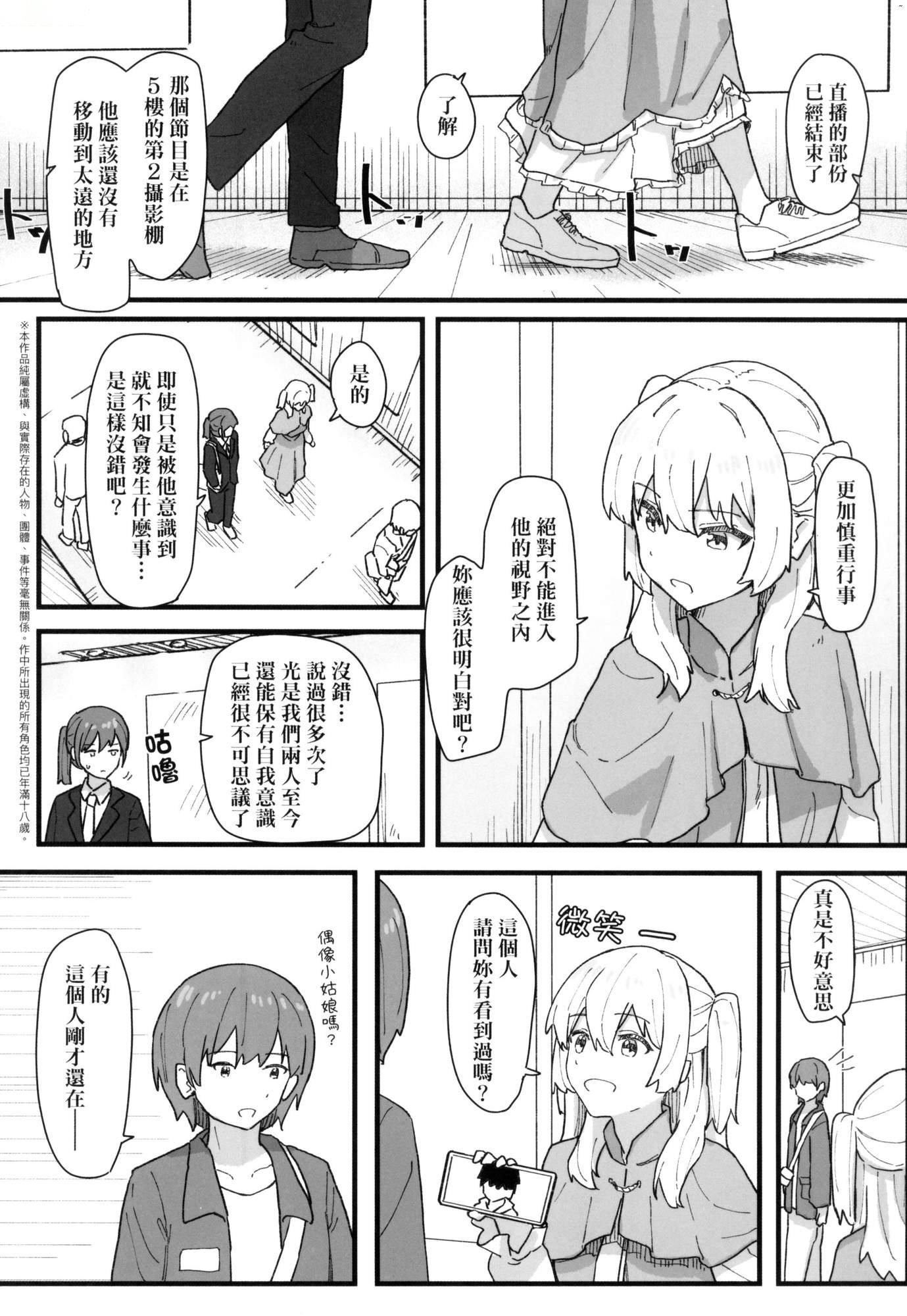 《常識改変活動記録[中國翻訳][無修正][DL版]》漫画 [角煮煮]常識改変活動記録[中國翻訳][無修正][DL版]