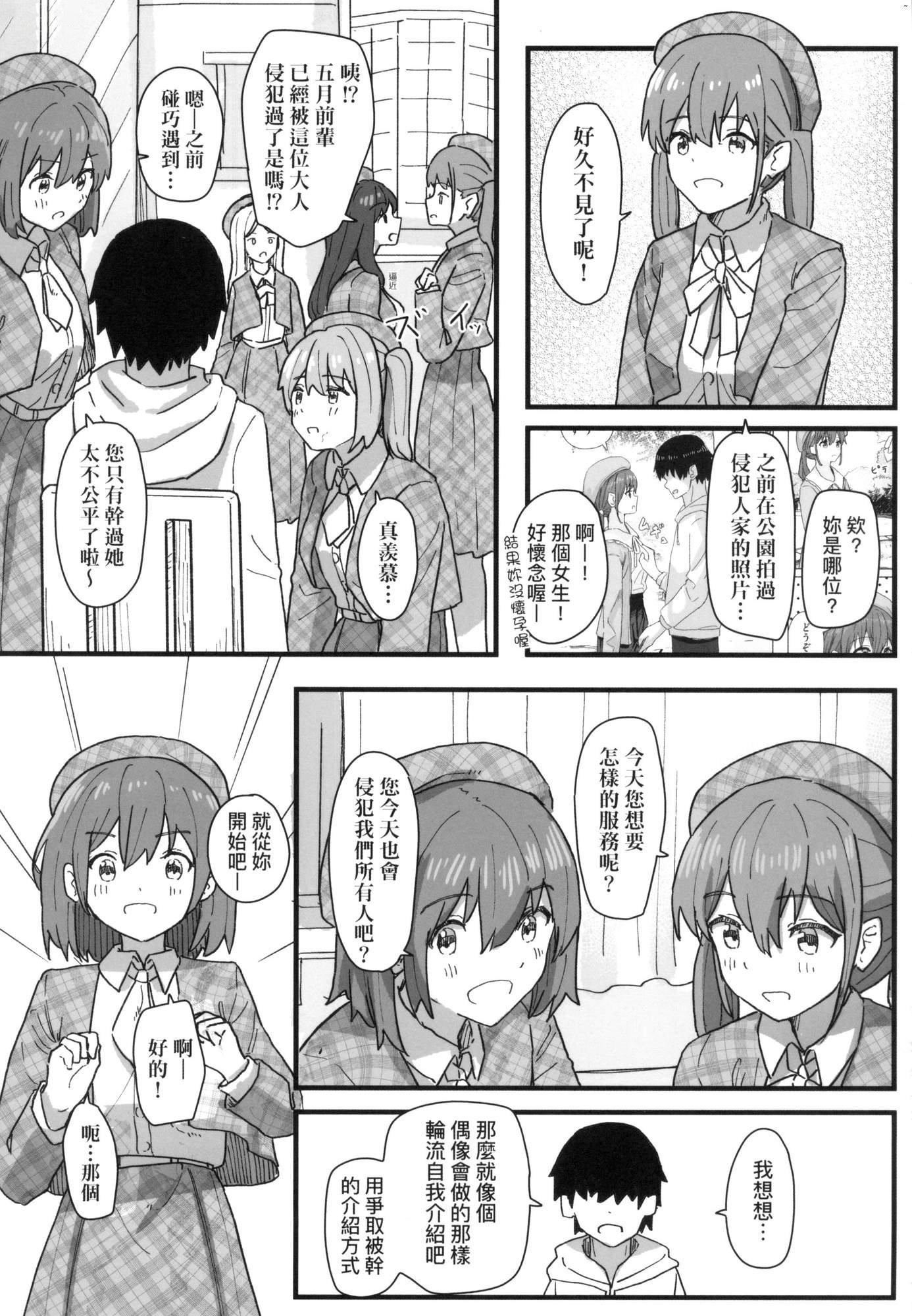 《常識改変活動記録[中國翻訳][無修正][DL版]》漫画 [角煮煮]常識改変活動記録[中國翻訳][無修正][DL版]