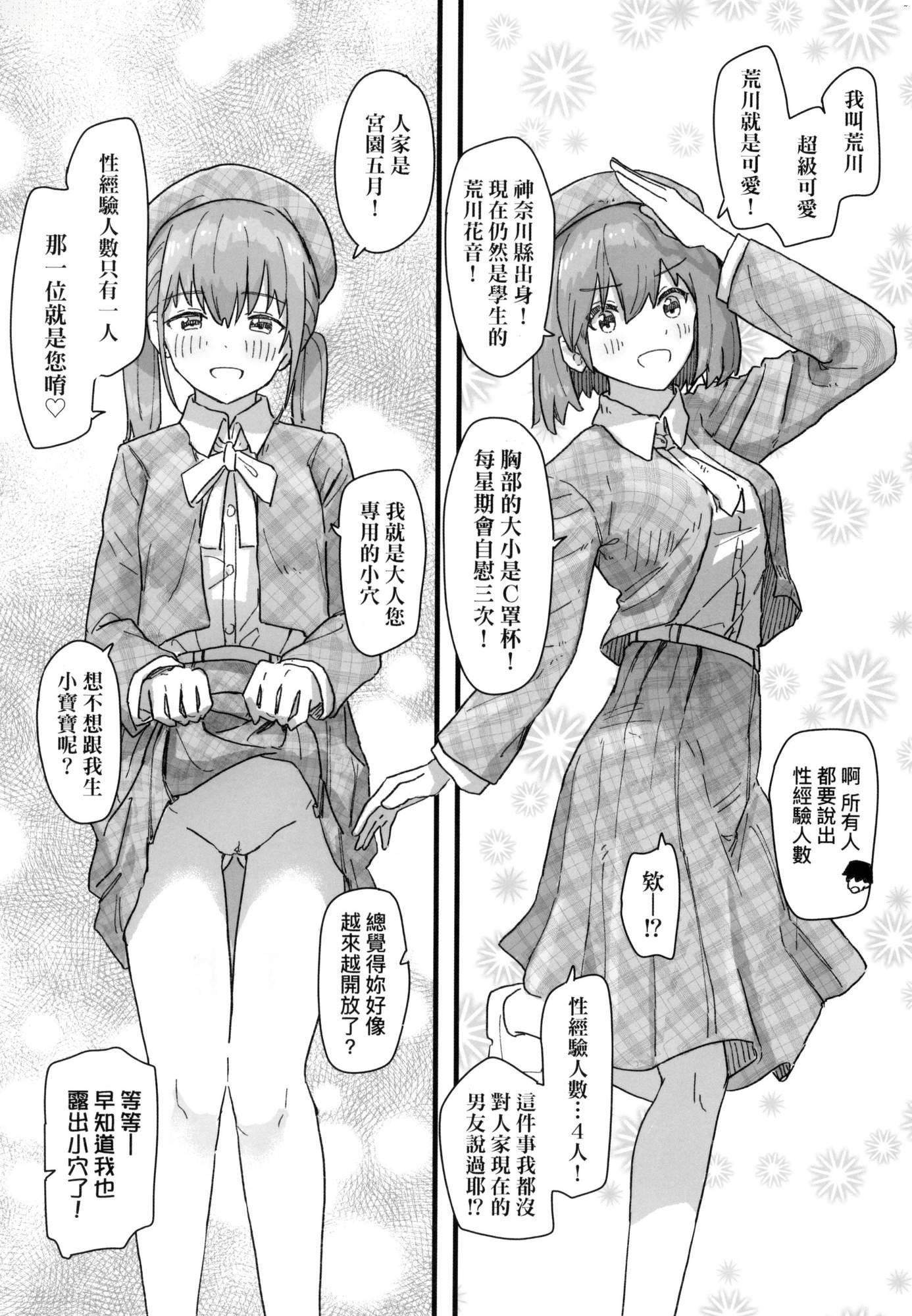 《常識改変活動記録[中國翻訳][無修正][DL版]》漫画 [角煮煮]常識改変活動記録[中國翻訳][無修正][DL版]