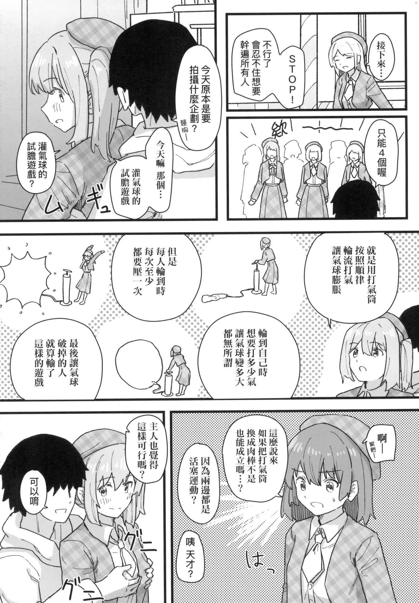 《常識改変活動記録[中國翻訳][無修正][DL版]》漫画 [角煮煮]常識改変活動記録[中國翻訳][無修正][DL版]