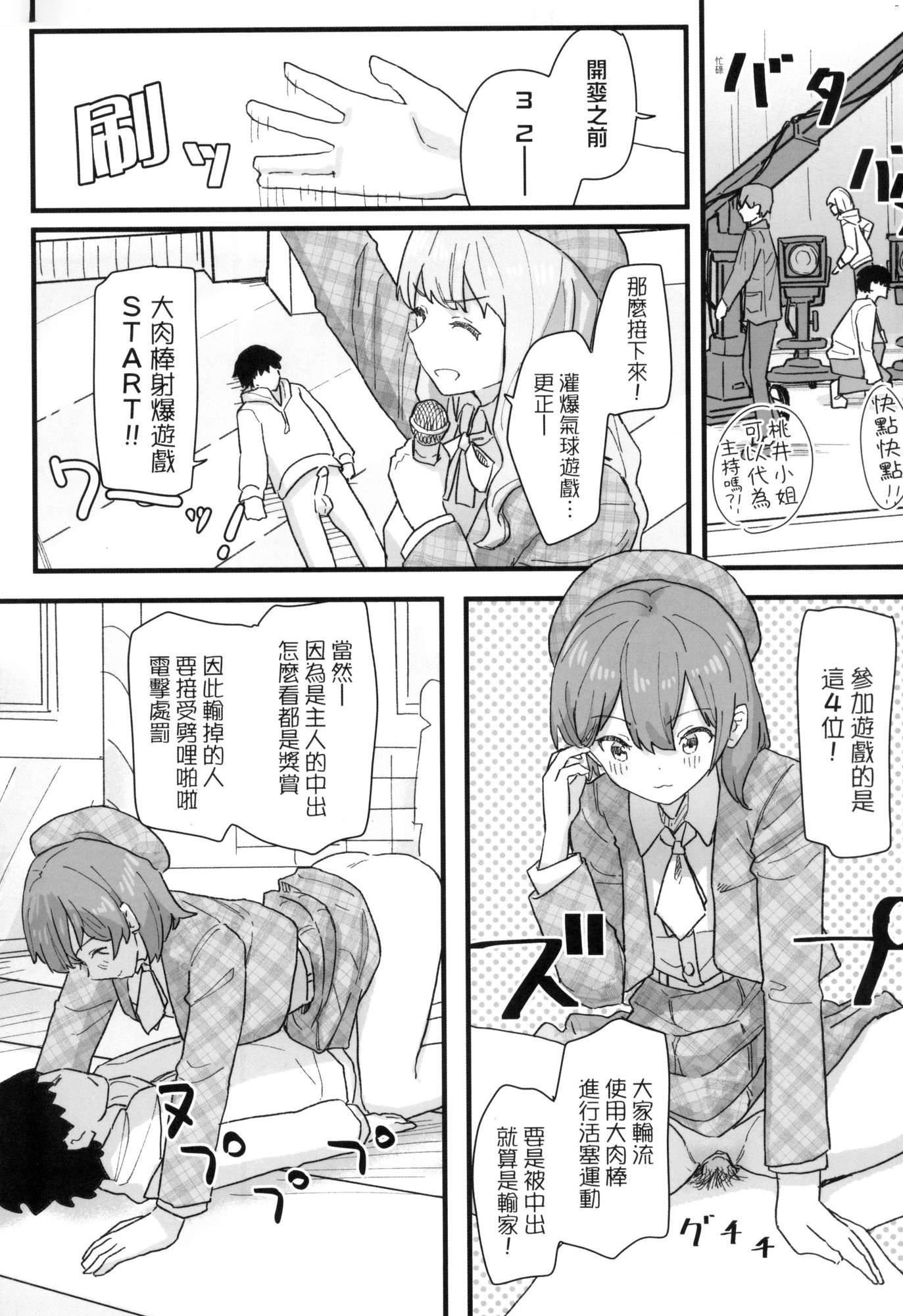 《常識改変活動記録[中國翻訳][無修正][DL版]》漫画 [角煮煮]常識改変活動記録[中國翻訳][無修正][DL版]