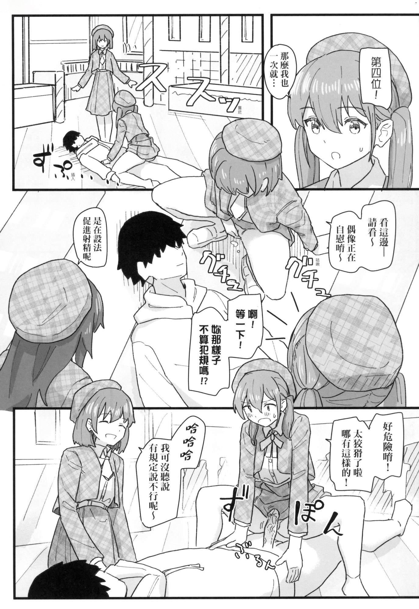 《常識改変活動記録[中國翻訳][無修正][DL版]》漫画 [角煮煮]常識改変活動記録[中國翻訳][無修正][DL版]