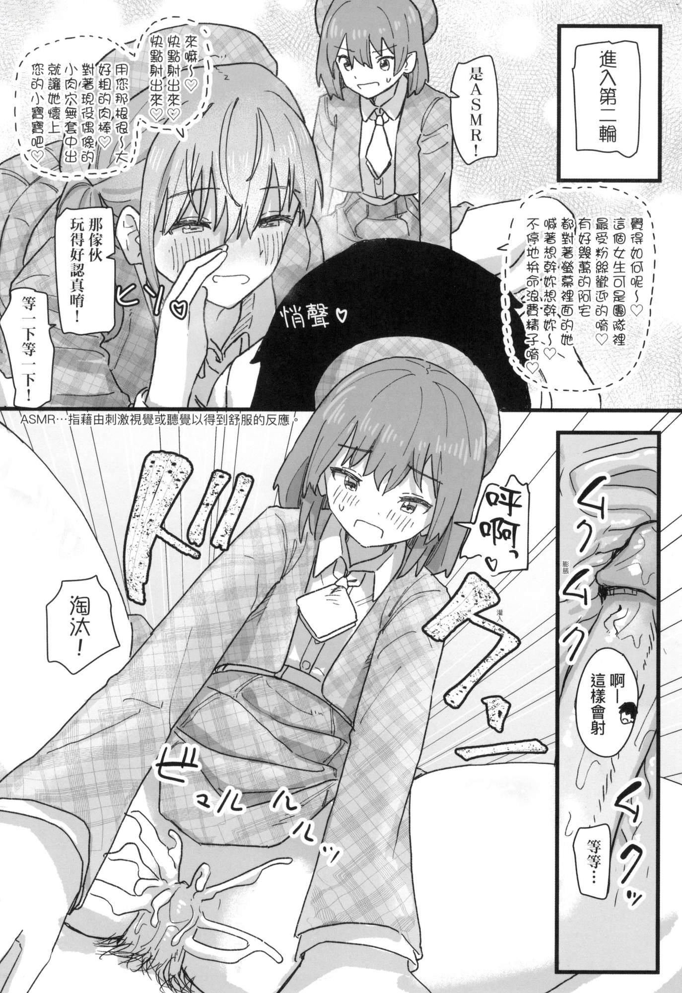 《常識改変活動記録[中國翻訳][無修正][DL版]》漫画 [角煮煮]常識改変活動記録[中國翻訳][無修正][DL版]