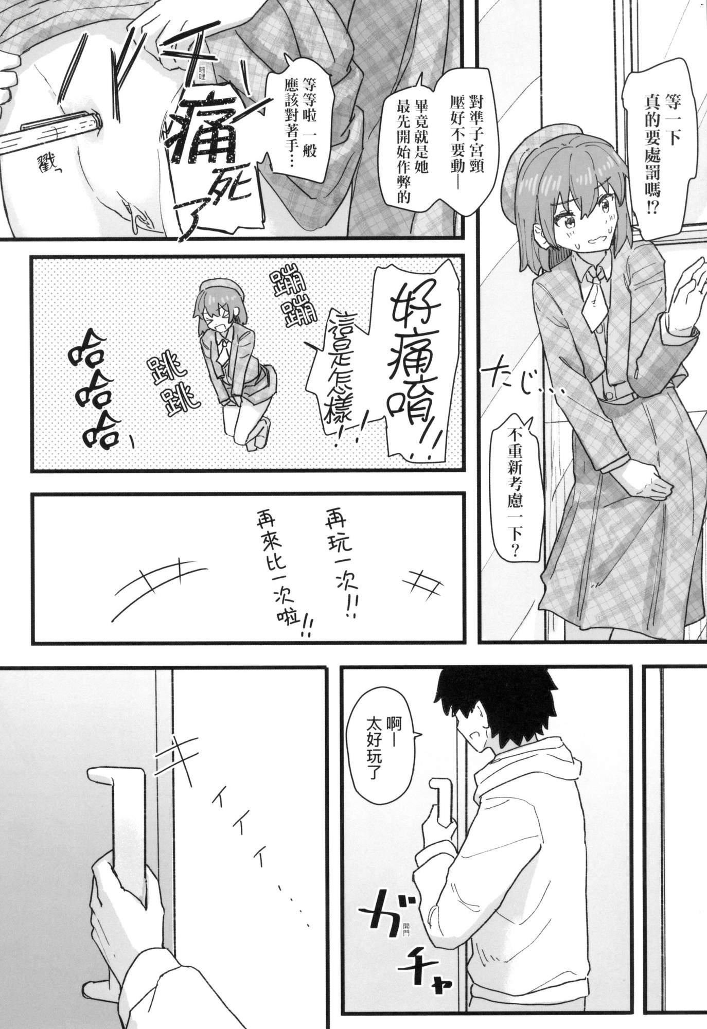 《常識改変活動記録[中國翻訳][無修正][DL版]》漫画 [角煮煮]常識改変活動記録[中國翻訳][無修正][DL版]