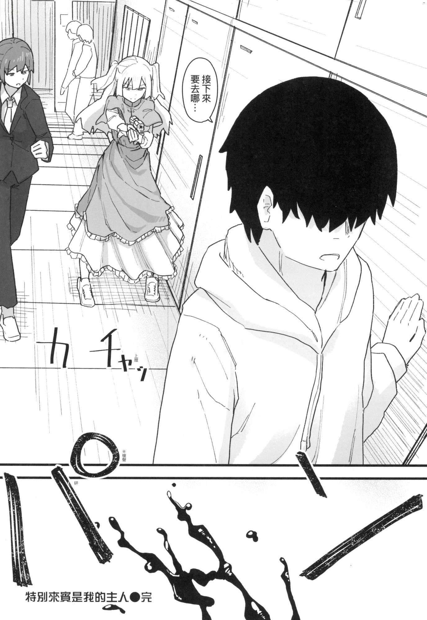 《常識改変活動記録[中國翻訳][無修正][DL版]》漫画 [角煮煮]常識改変活動記録[中國翻訳][無修正][DL版]