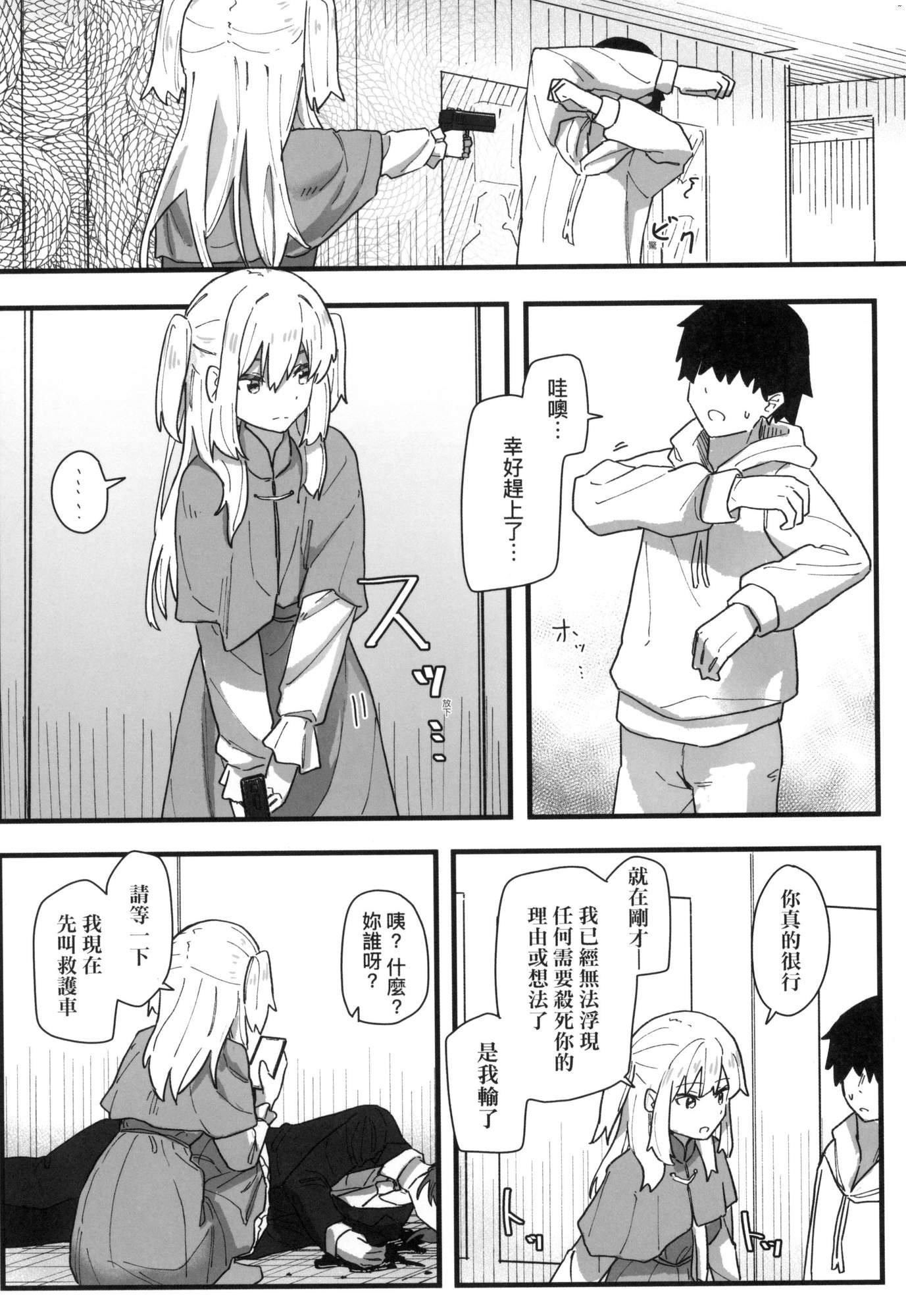 《常識改変活動記録[中國翻訳][無修正][DL版]》漫画 [角煮煮]常識改変活動記録[中國翻訳][無修正][DL版]