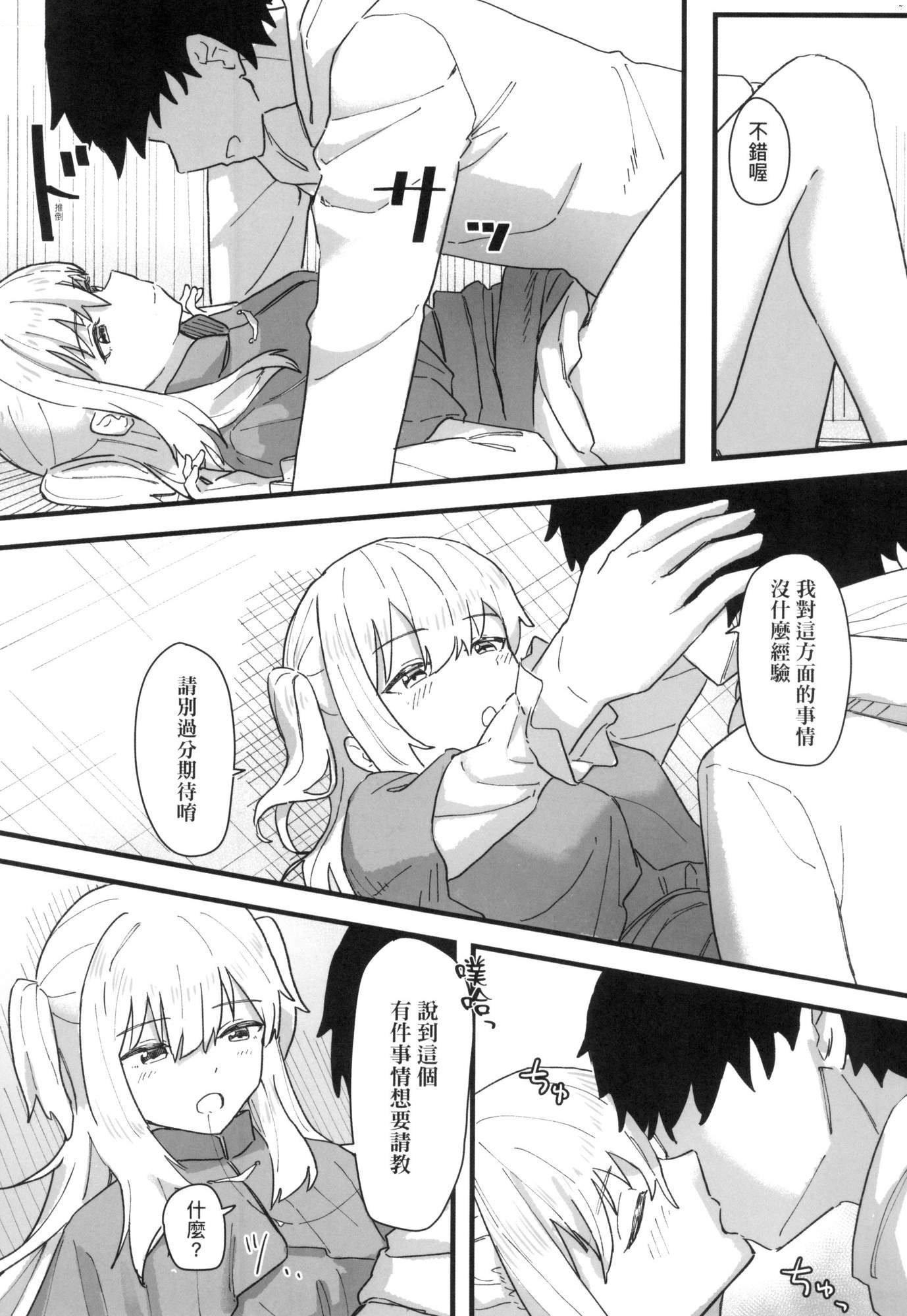 《常識改変活動記録[中國翻訳][無修正][DL版]》漫画 [角煮煮]常識改変活動記録[中國翻訳][無修正][DL版]