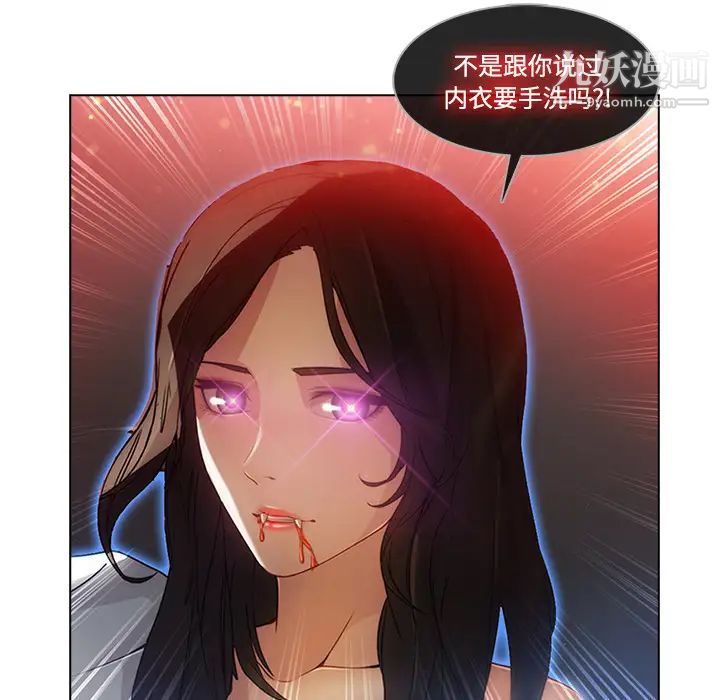 《长腿姐姐》漫画 第18话