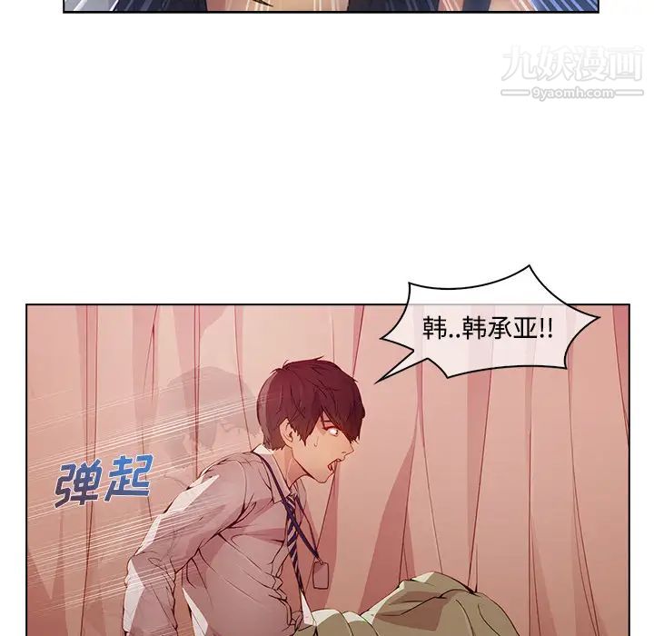 《长腿姐姐》漫画 第18话