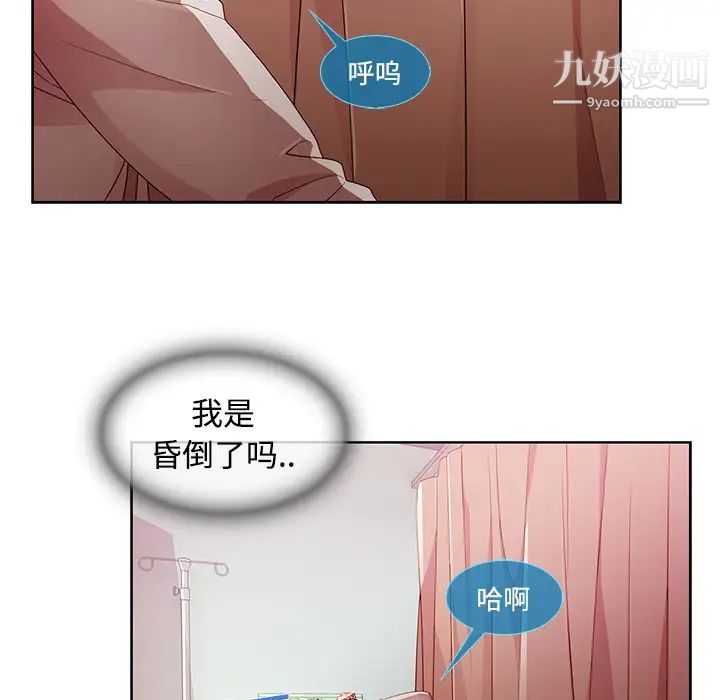 《长腿姐姐》漫画 第18话