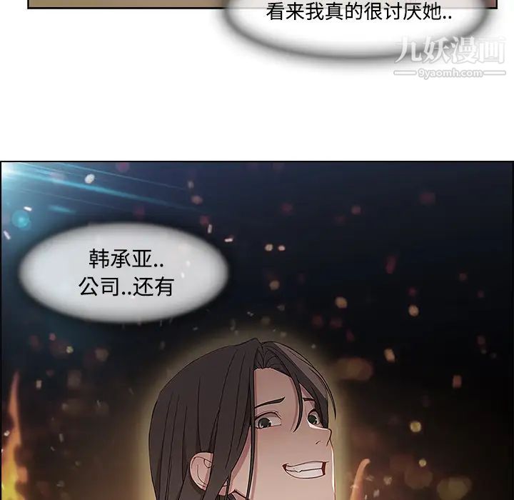 《长腿姐姐》漫画 第18话