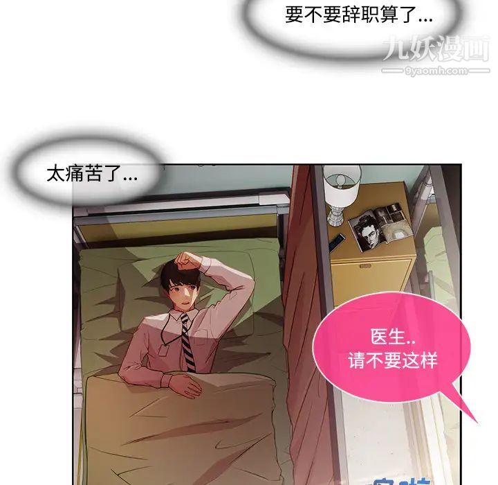 《长腿姐姐》漫画 第18话