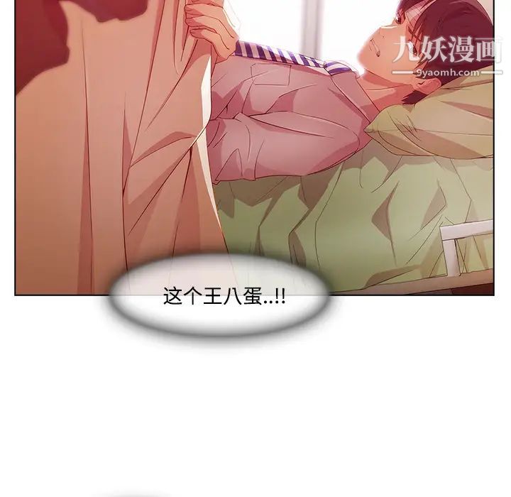 《长腿姐姐》漫画 第18话