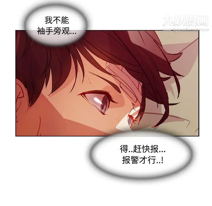 《长腿姐姐》漫画 第18话
