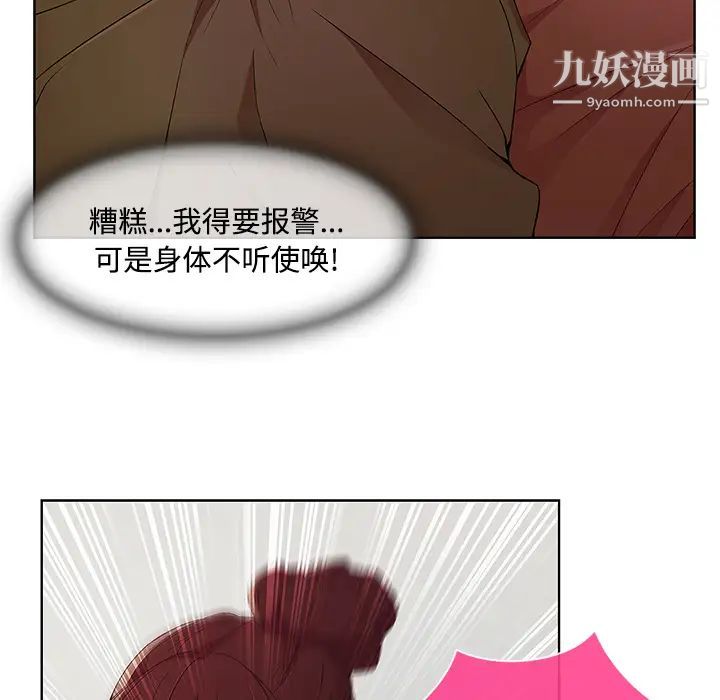 《长腿姐姐》漫画 第18话