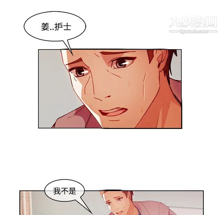 《长腿姐姐》漫画 第18话
