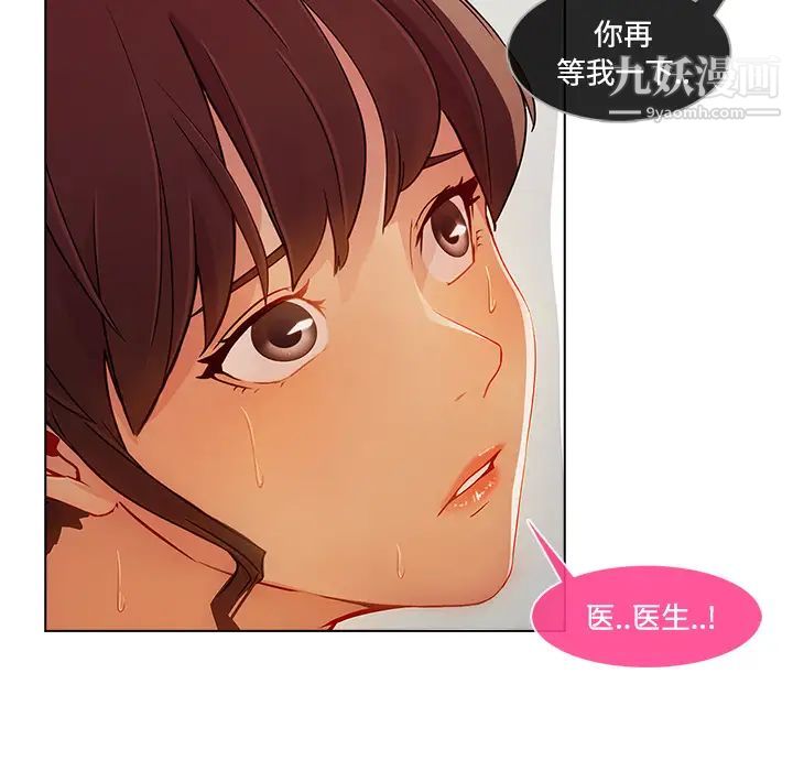 《长腿姐姐》漫画 第18话
