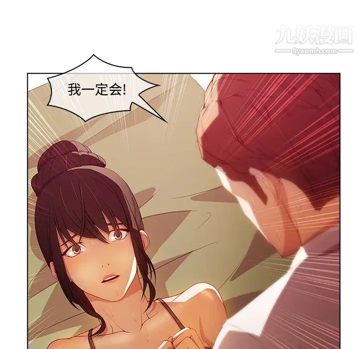 《长腿姐姐》漫画 第18话