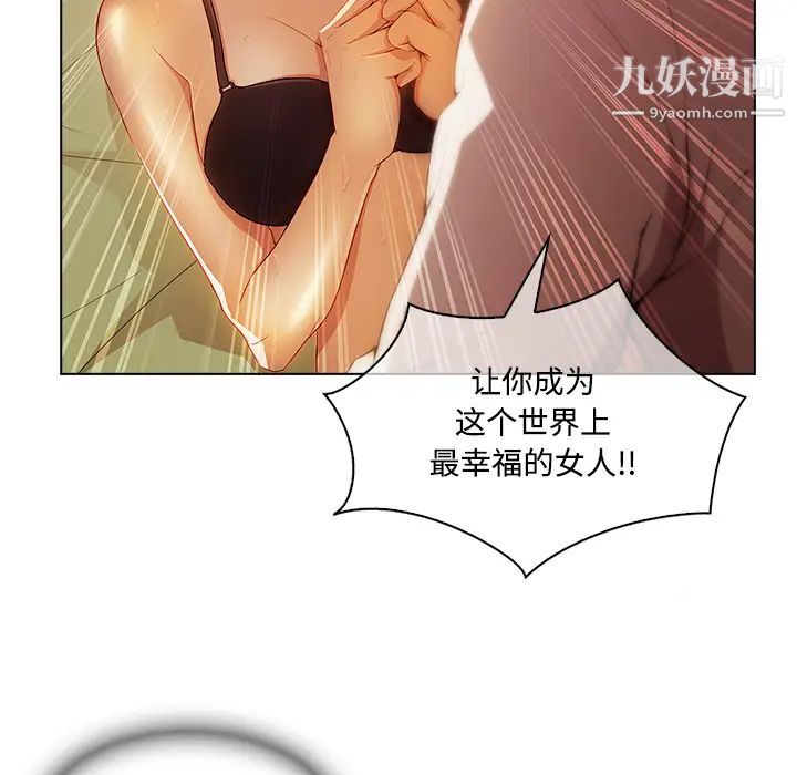 《长腿姐姐》漫画 第18话