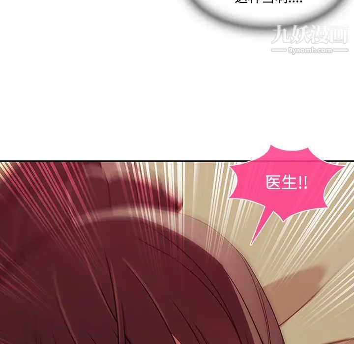 《长腿姐姐》漫画 第18话