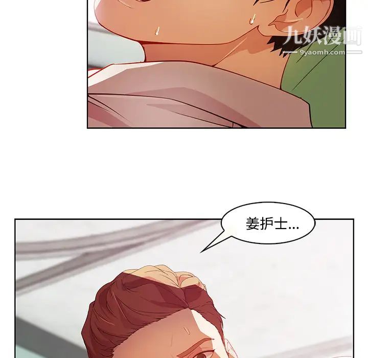 《长腿姐姐》漫画 第18话