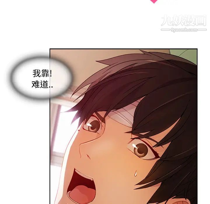 《长腿姐姐》漫画 第18话
