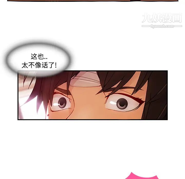 《长腿姐姐》漫画 第18话