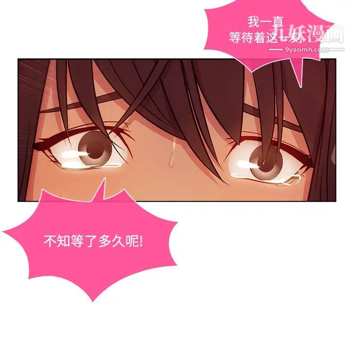 《长腿姐姐》漫画 第18话
