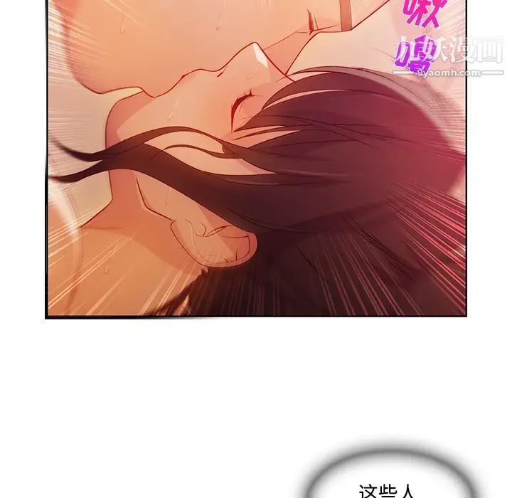 《长腿姐姐》漫画 第18话
