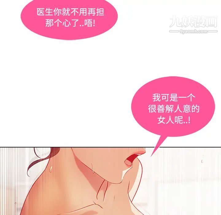 《长腿姐姐》漫画 第18话