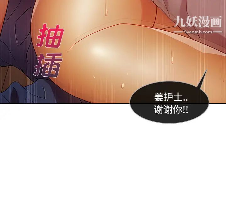 《长腿姐姐》漫画 第18话