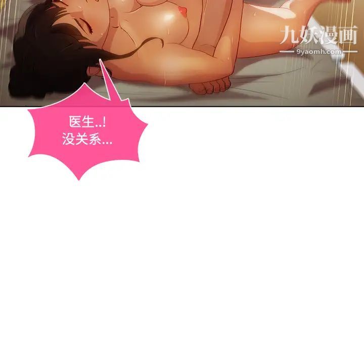 《长腿姐姐》漫画 第18话