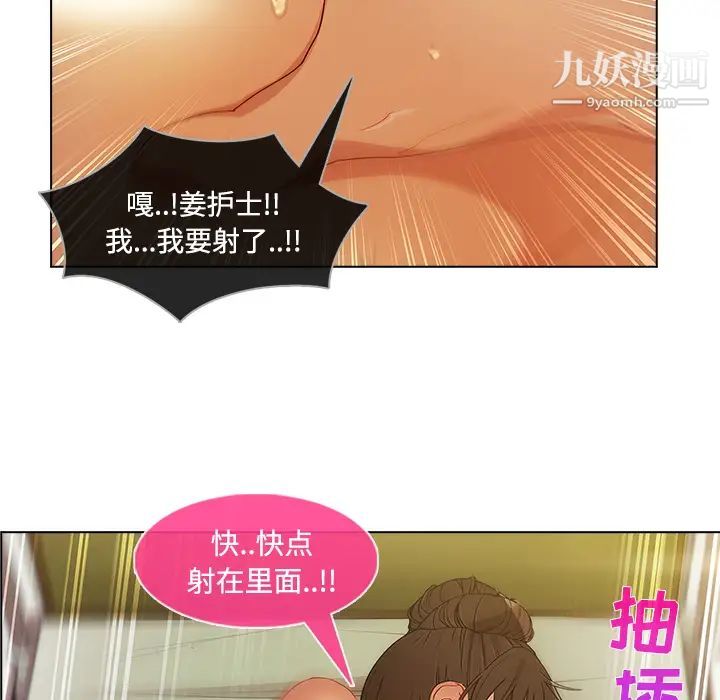 《长腿姐姐》漫画 第18话