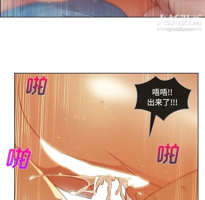 《长腿姐姐》漫画 第18话