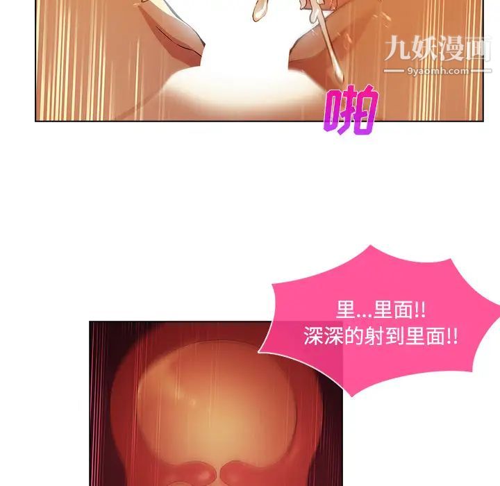 《长腿姐姐》漫画 第18话