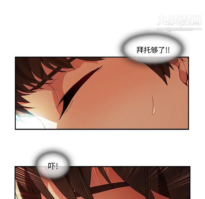 《长腿姐姐》漫画 第18话