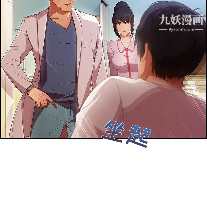 《长腿姐姐》漫画 第18话
