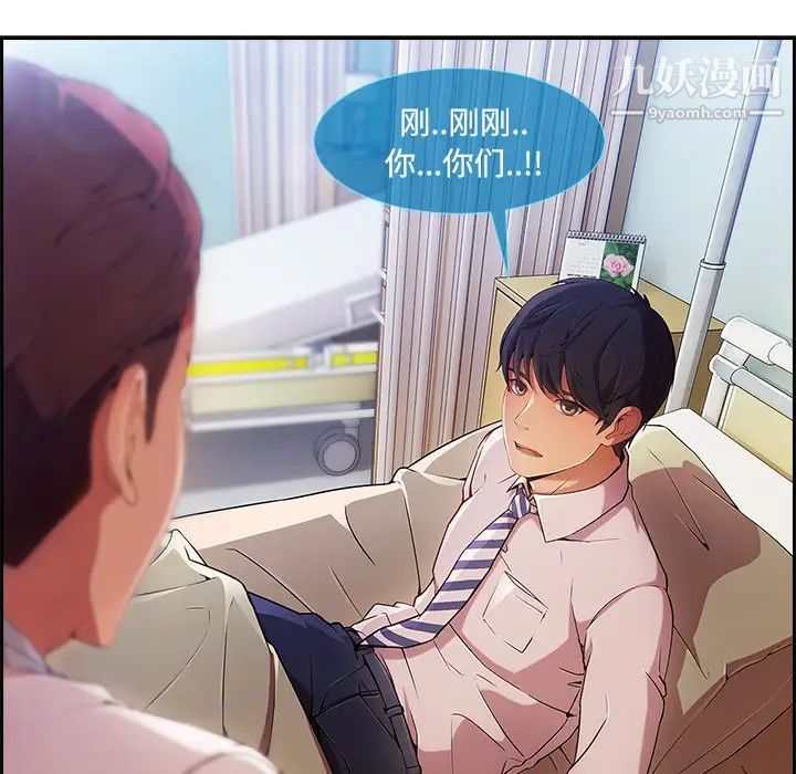 《长腿姐姐》漫画 第18话