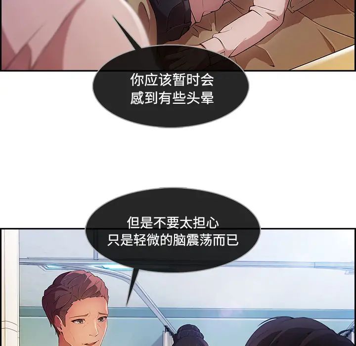 《长腿姐姐》漫画 第18话