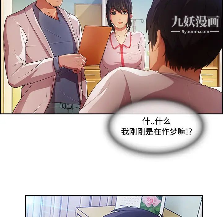 《长腿姐姐》漫画 第18话
