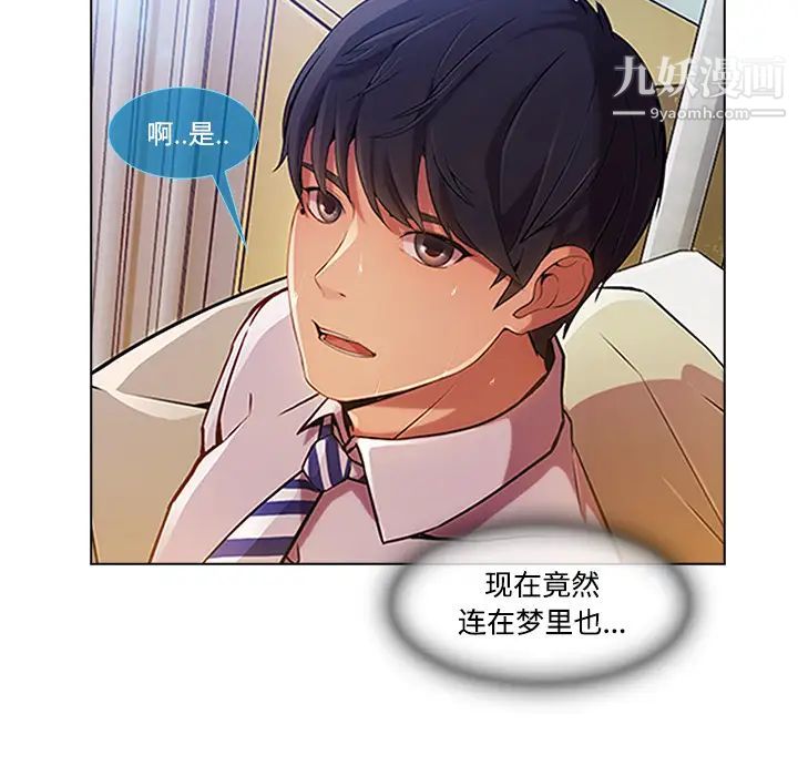 《长腿姐姐》漫画 第18话