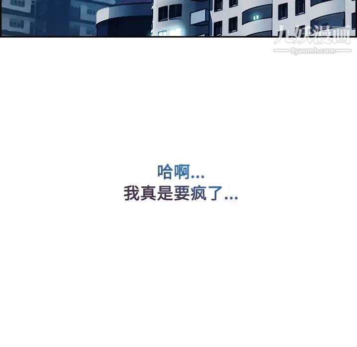 《长腿姐姐》漫画 第18话