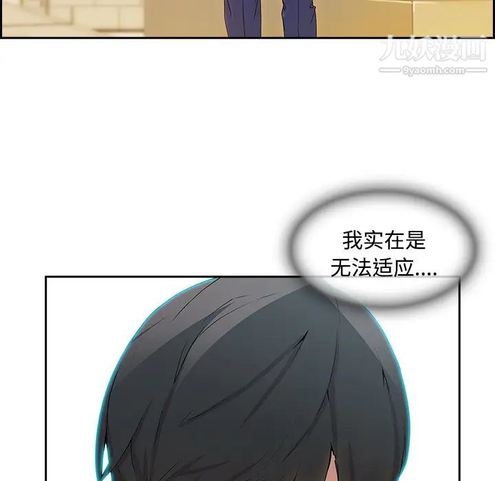 《长腿姐姐》漫画 第18话