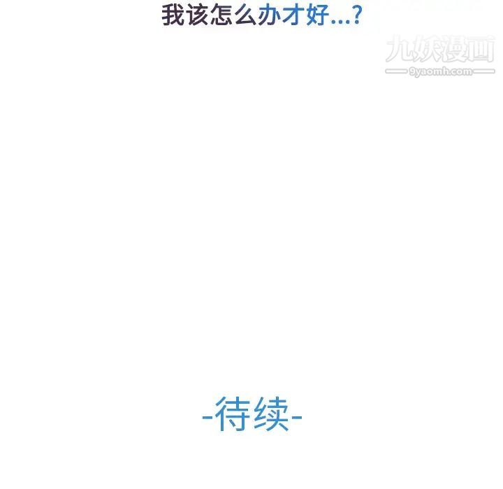 《长腿姐姐》漫画 第18话