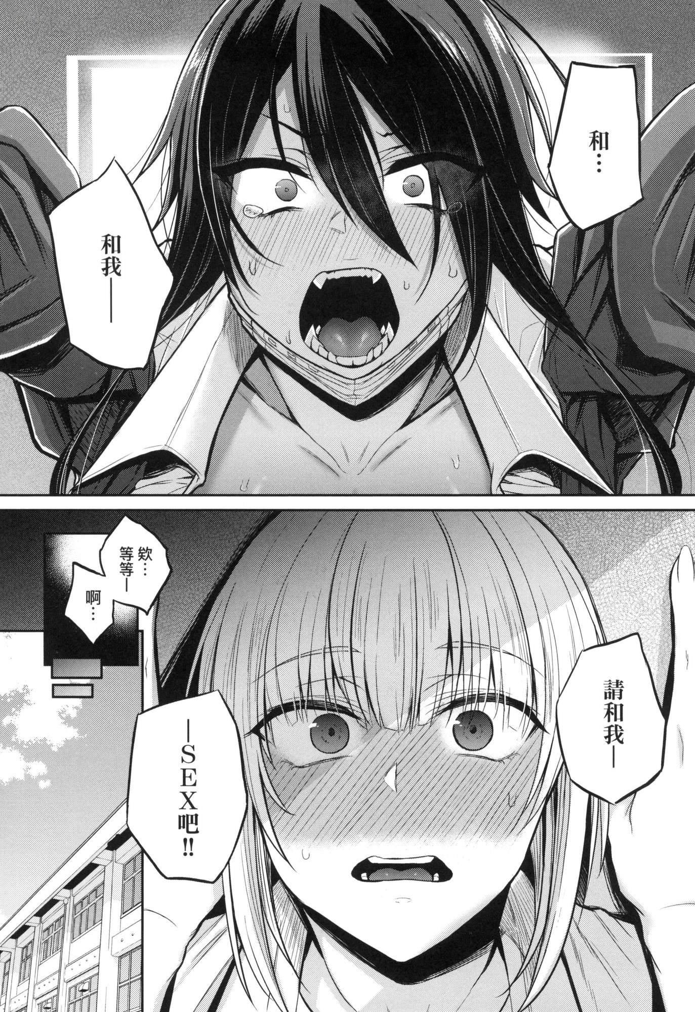 《超純情辣妹！[中國翻訳][無修正]》漫画 超純情辣妹！[中國翻訳][無修正]