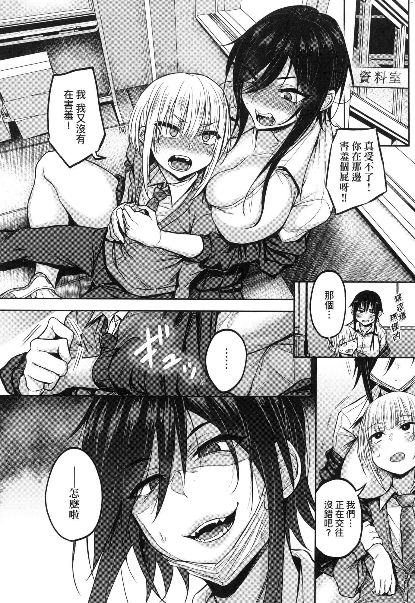 《超純情辣妹！[中國翻訳][無修正]》漫画 超純情辣妹！[中國翻訳][無修正]